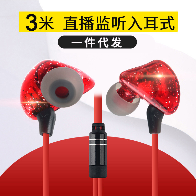 3 m extended cable long in-ear monitor headset stereo high-fidelity extended cable anchor live karaoke sound card earplugs