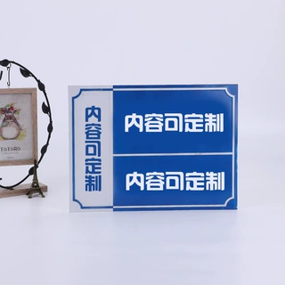定做社区服务指示标牌供应批发广告提示牌标签尺寸可定制标识铭牌