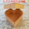 Сосновая большая шкатулка (сердце)