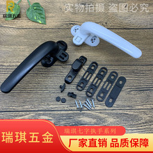出口滚珠执手铝合金塑钢门窗锁扣七字执手平开窗把手7字拉手锁