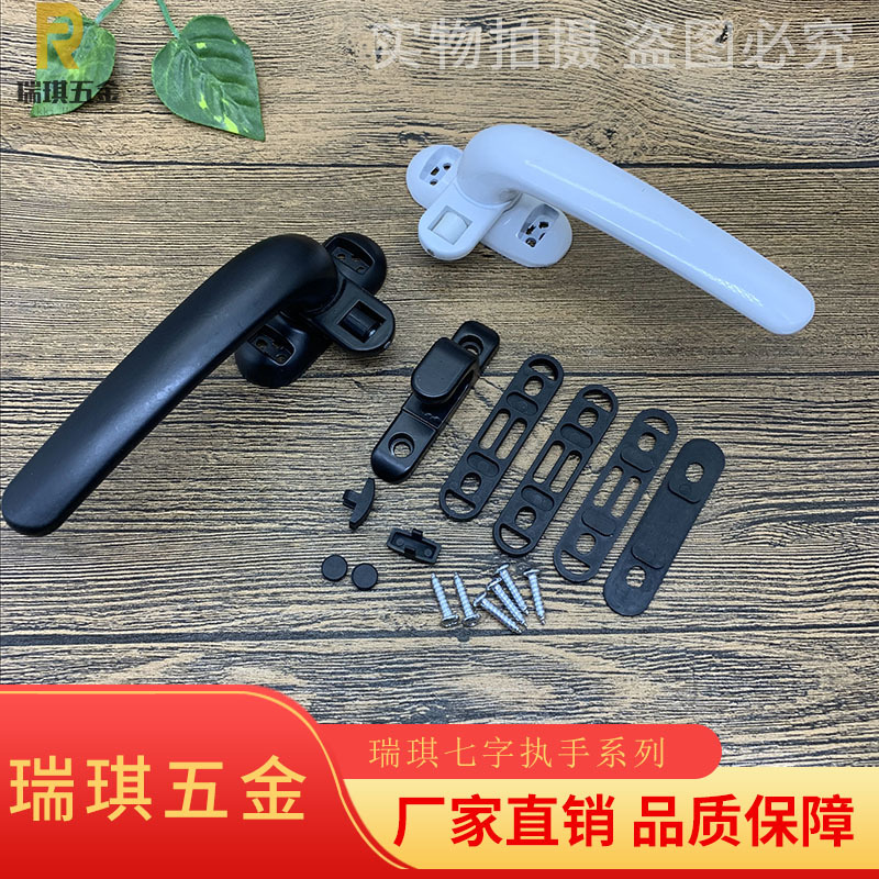 出口滚珠执手铝合金塑钢门窗锁扣七字执手平开窗把手7字拉手锁