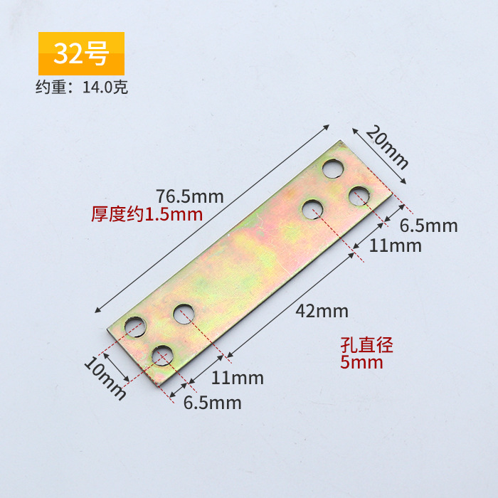 Iron 32 (77*20) straight piece