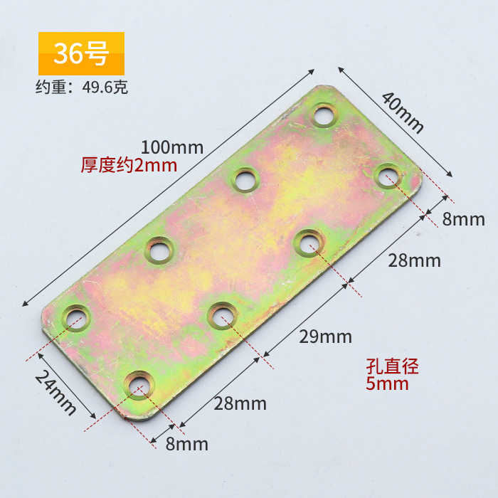 Iron 36 (100*40) straight piece