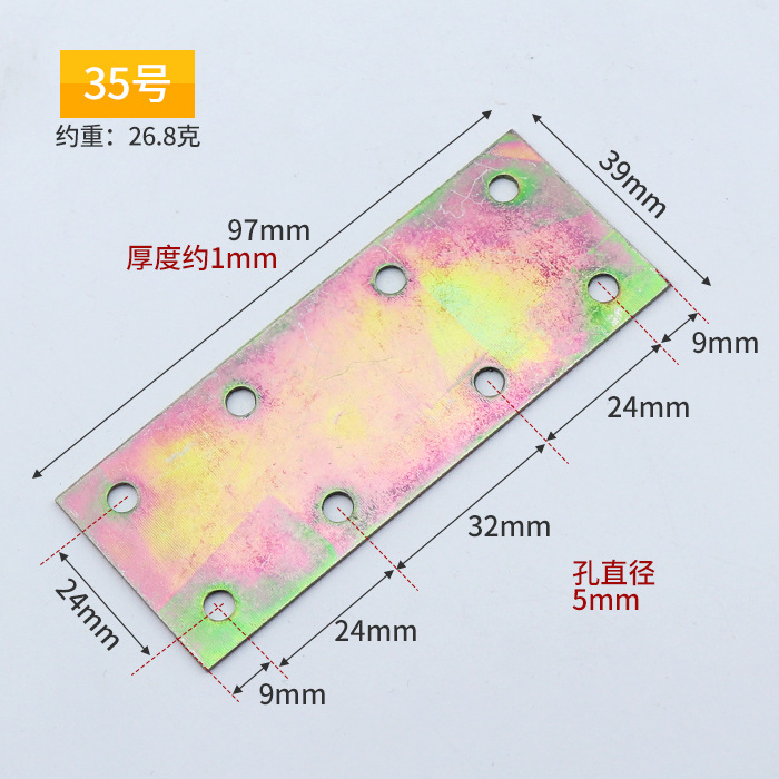 Iron 35 (97*39) straight piece