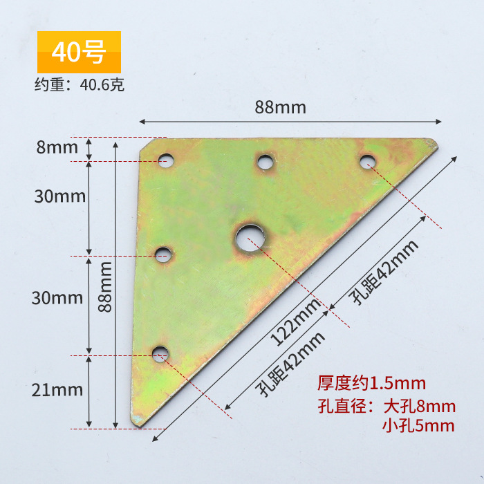 Iron 40 (88*88) triangle