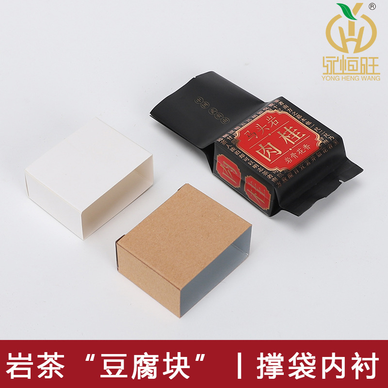 茶叶泡袋内托白色豆腐块纸盒茶叶泡袋包装盒白卡镀铝厂家直销