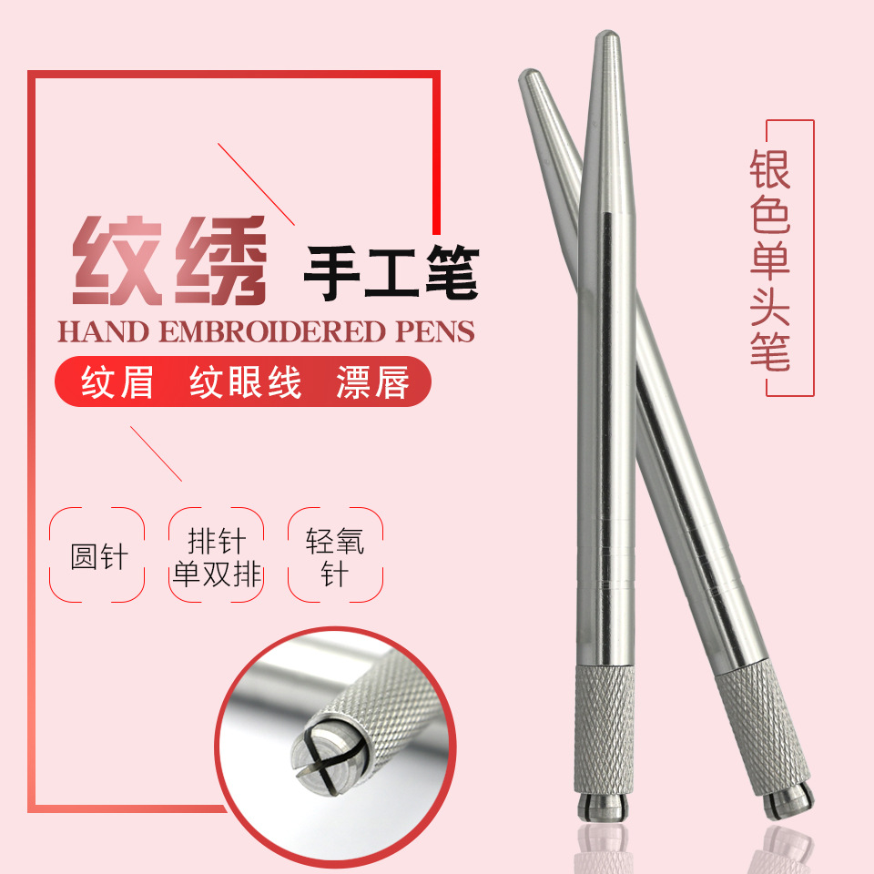 Multifunctional single-head permanent makeup brush, shading brush, cross-stitch brush, silver microblading eyebrow pencil, interchangeable head, high precision.
