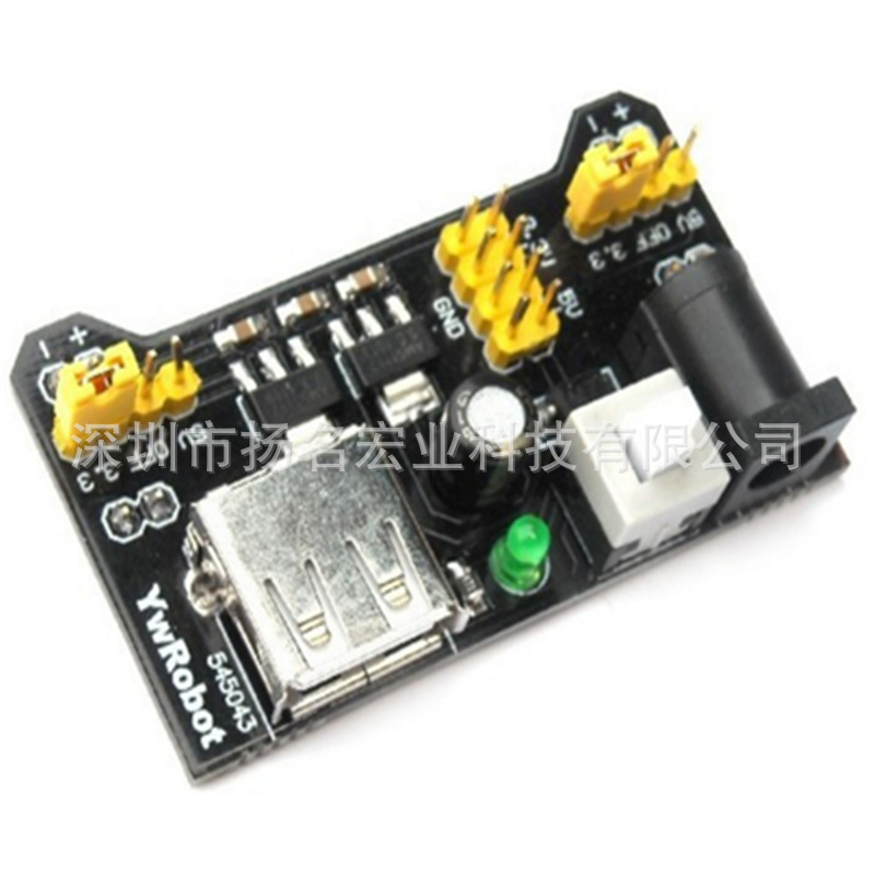 现货供应 面包板电源模块 面包板模块兼容5V 3.3V  XD稳压