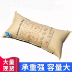 充气袋 集装箱缓填冲牛皮纸袋  复合充气袋