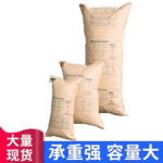 PP充气袋集装箱充气袋复合牛皮纸填充空隙袋货柜防撞缓冲空气囊
