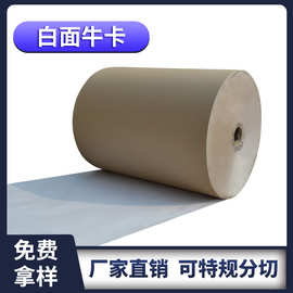 东莞牛皮纸牛皮纸文轩纸业175克白面涂布牛卡纸防潮印刷包装纸