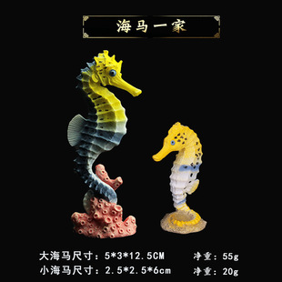 Cross-border Children's Early Education Cognitive Props Solid Boutique Simulation Hippocampus Marine Animal Model Toys