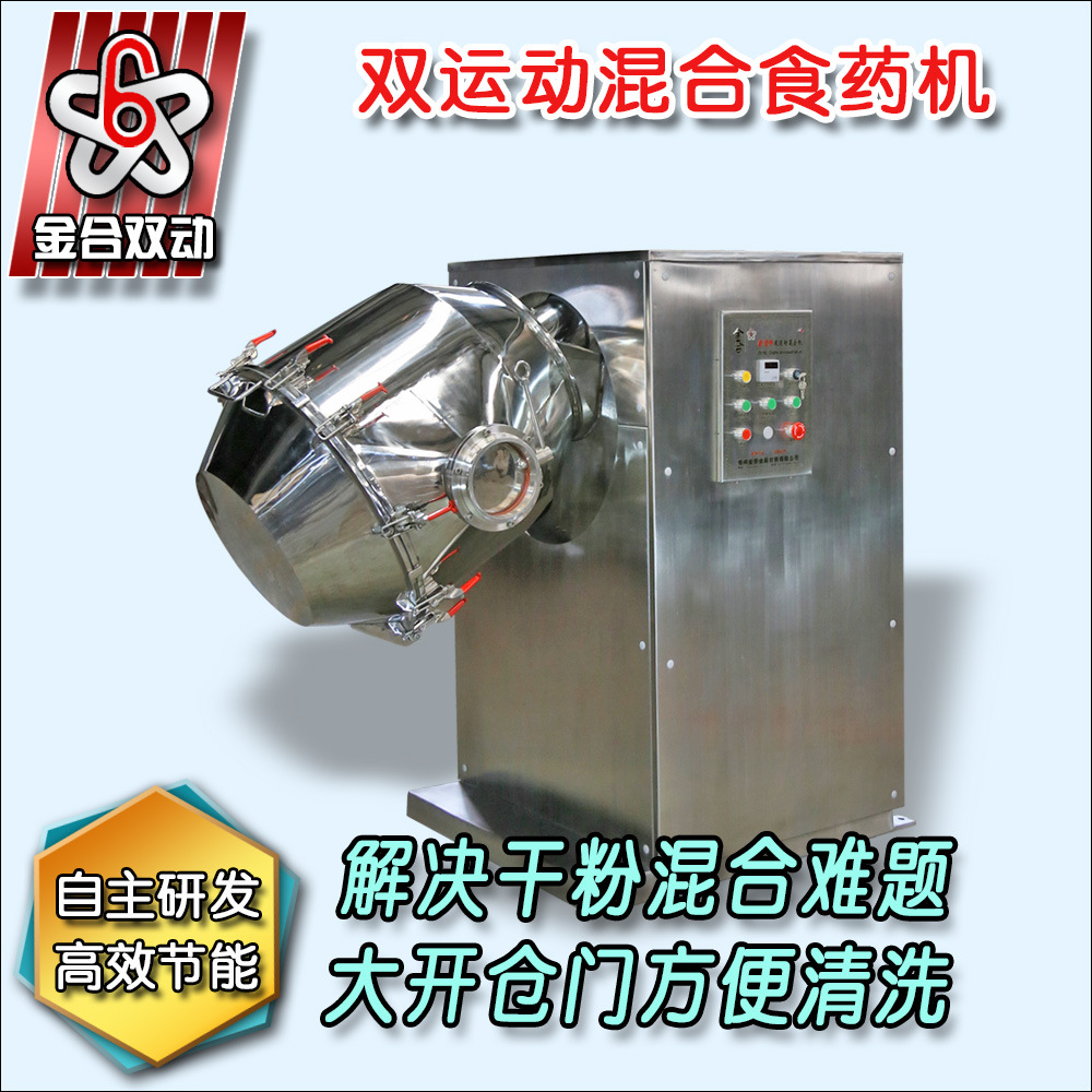 火锅料混合机 V型混合机 陶瓷粉混合机