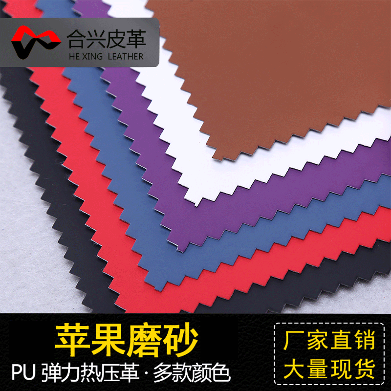 PU皮革厂家 磨砂皮革 水刺雾面人造革PU皮料 首饰眼镜盒皮革面料