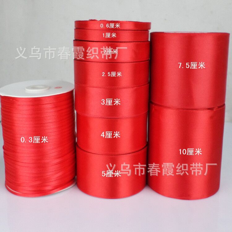 红色丝带缎带织带彩带丝带婚庆礼品家包装纺吊牌带绳线大红色绸带