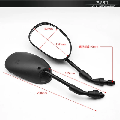 Car mirror Motorcycle Rearview Mirror 110-2
