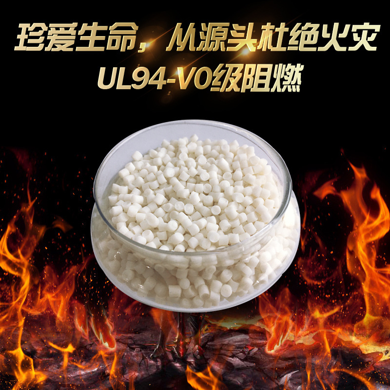 【厂家直供】高硬度阻燃V0级阻燃abs 高流动性环保注塑阻燃abs