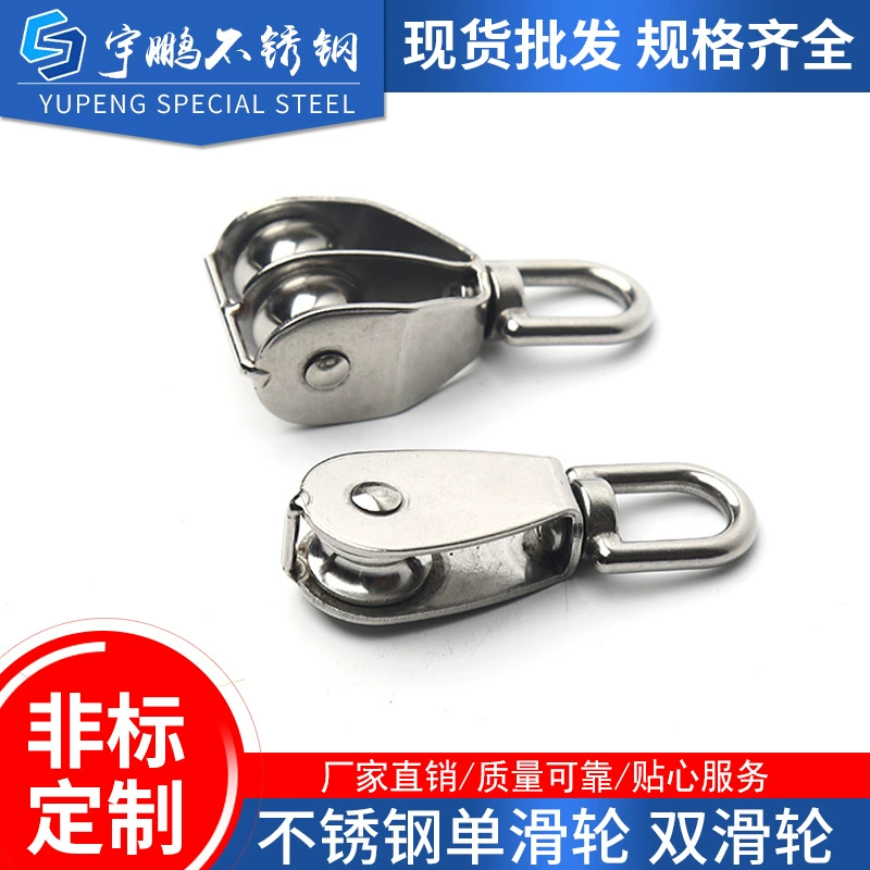 304 из нержавеющей стали одиночные шкивы двойные шкивы подъемные шкивы