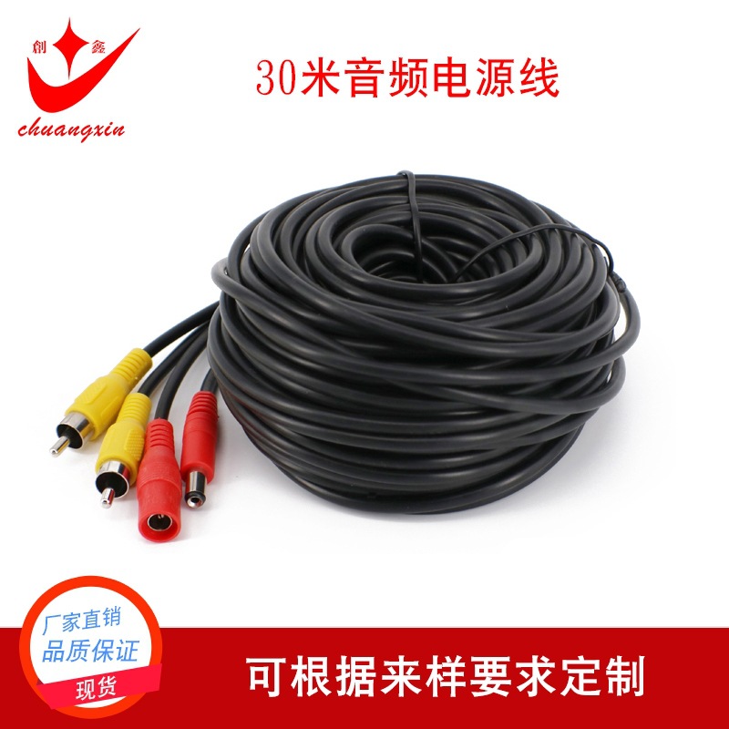 30米AV+DC或RCA+DC视频电源综合线车载AV车载线厂家直售