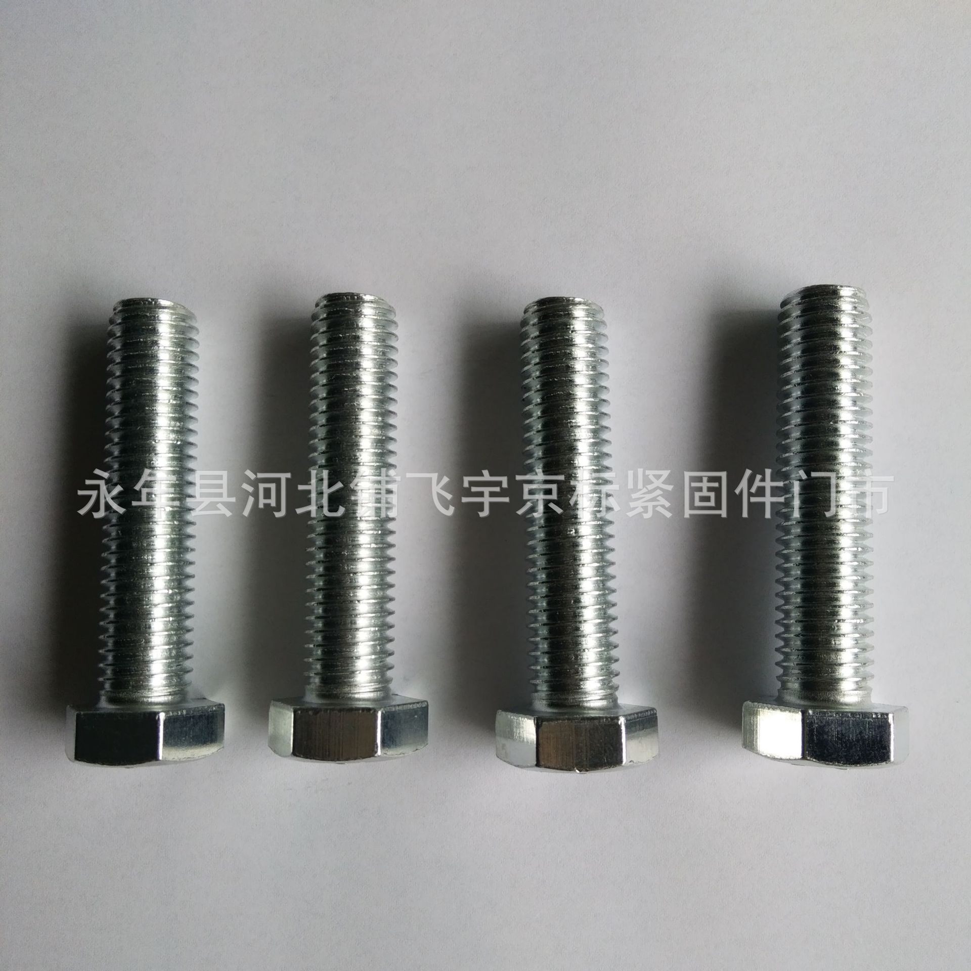 m8六角螺栓30螺栓 新标4.8级螺丝全扣57833 镀锌 螺丝货品齐全