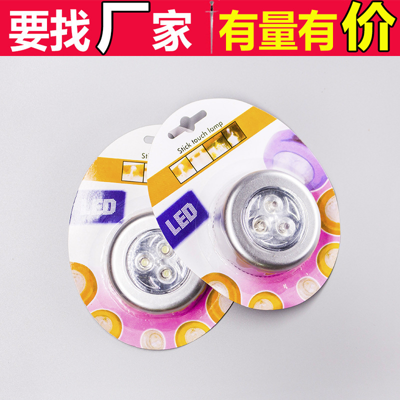 Kitchen Home Three Led Touch Light Pat Light Emergency Night Light Wall Cabinet Table Lamp Car Trunk Light Kitchen Home Three Led Touch Light Pat Light Emergency Night Light Wall Cabinet Table Lamp Car Trunk Light