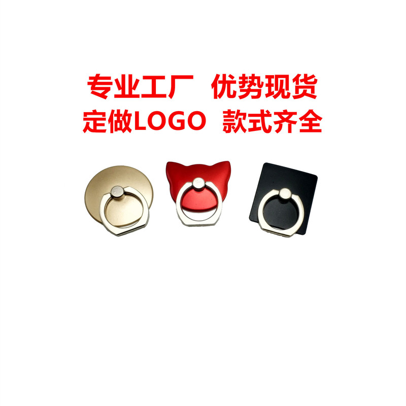 Mobile phone ring bracket cat head Creative ring buckle factory LOGO Casheed style variety