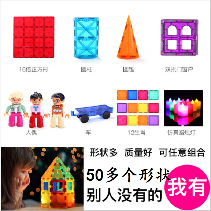 Cobo Color Window Magnetic Film Scattered Film Supplement Children's Building Building Blocks Toys for Boys and Girls