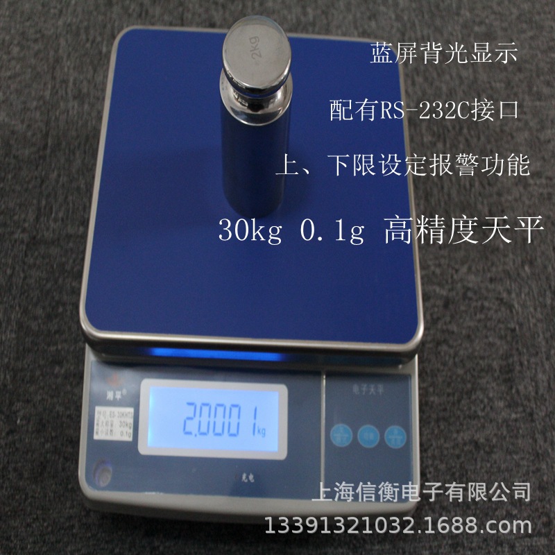 上海信衡ES系列工业天平30kg/0.1g计重天平20kg/0.1g工业电子天平