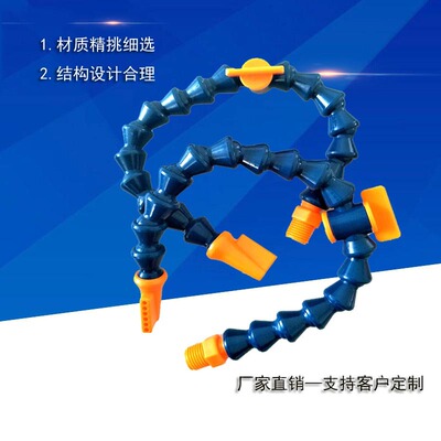 厂家加工可调塑料冷却管  冷却管 厂家定做 机床可调 万向竹节管