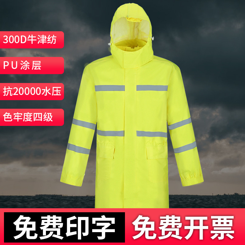 300D牛津布连体雨衣披 荧光黄反光雨衣 交通执勤户外雨衣 印LOGO