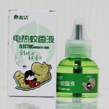 批发皎洁电热蚊香液孕婴儿童灭蚊液宝宝款单液一件代发