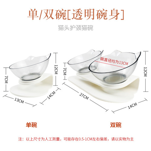 Cat bowl transparent double bowl cat food bowl water bowl cat food bowl cat bowl holder dog bowl dog food bowl slant mouth spine protector