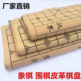 麻将;餐桌布艺;象棋、围棋