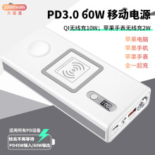 跨境手机手表充电宝PD快充大容量2w毫安powerbank笔记本移动电源
