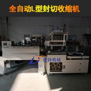 【全自动塑封机】纸盒包膜机 全自动套膜封切塑封机热收缩机自动