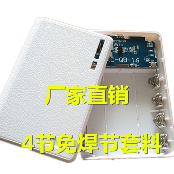 跨境DIY双USB4节钱包18650免焊接移动电源套料 充电宝外壳料厂家