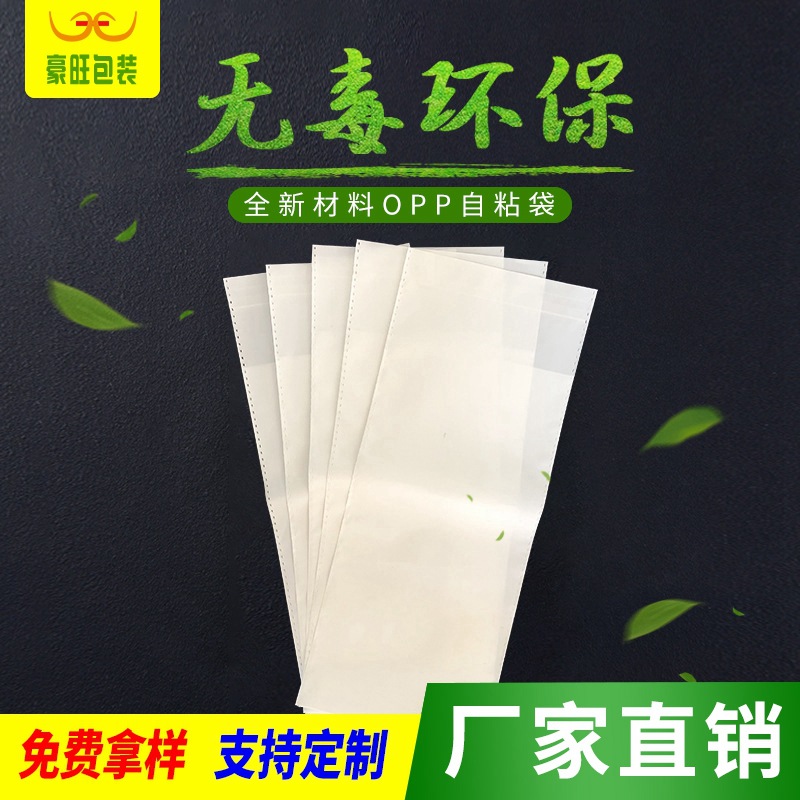 现货opp袋 透明塑料服装包装袋 衣服包装自封胶袋opp自粘袋子批发