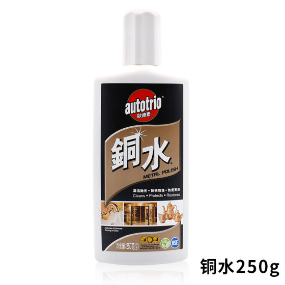 Metal polishing paste Germany AUTOSOL copper touch grinding rust polishing copper-saving paste factory outlet