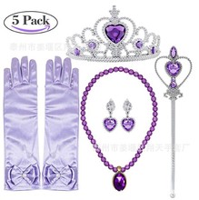 冰雪奇缘bell公主服饰配饰 紫色皇冠项链魔法棒手套耳环五件套装
