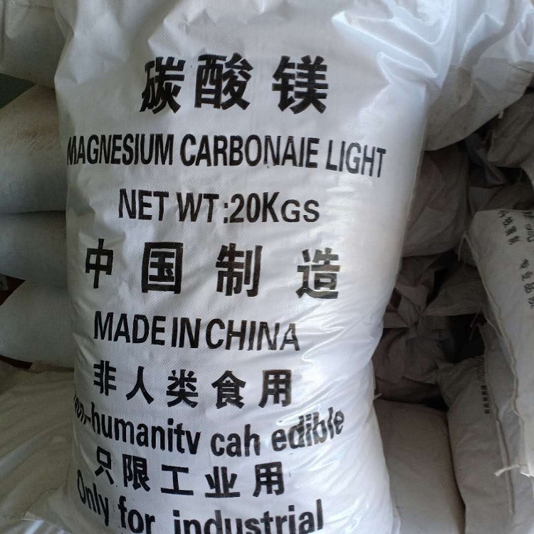 厂家直销工业级轻质碳酸镁 橡胶填充剂和补强剂 碳酸镁防滑粉