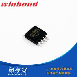 W25Q64JV现货销售W25Q64JVSSIQ存储器 华邦FLASH 64Mb