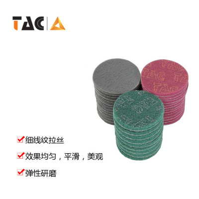 2/3/4/5/寸自粘植绒背绒拉绒片百洁布圆盘尼龙布打磨金属除锈抛光