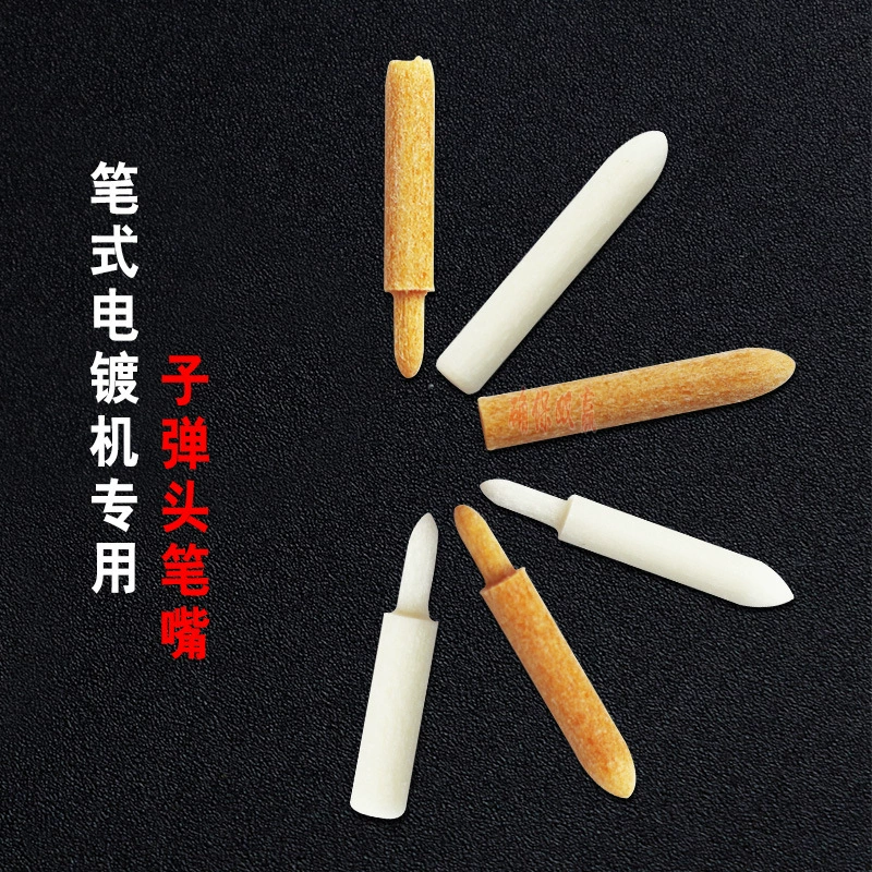 Головка гальванической ручки насадка для гальванической ручки пуля Рот ручки часы Ремонт золотых и серебряных украшений гальванический станок типа ручки Специальный