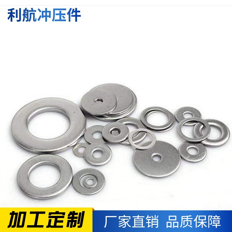止动平垫圈 非标平垫圈 镀锌平垫圈