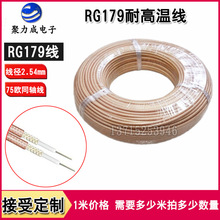 RG179 ��y�ߜ�ͬ�S���� 75�W RG179/U���� SFF-75-1.5�⏽2.54mm