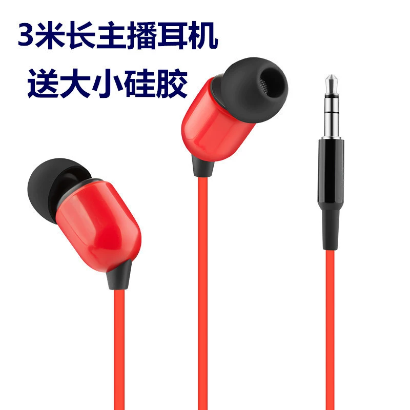 Anchor Live Broadcast Dedicated K-song Monitor Headset Three-meter In-ear MP3 Subwoofer Lasted 3-meter Sound Card Headset Anchor Live Broadcast Dedicated K-song Monitor Headset Three-meter In-ear MP3 Subwoofer Lasted 3-meter Sound Card Headset