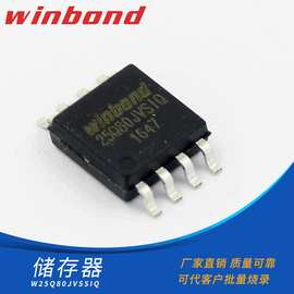 W25Q80DV系列原装 W25Q80JVSSIQ电子元器件 W25Q80DVSSIG存储器