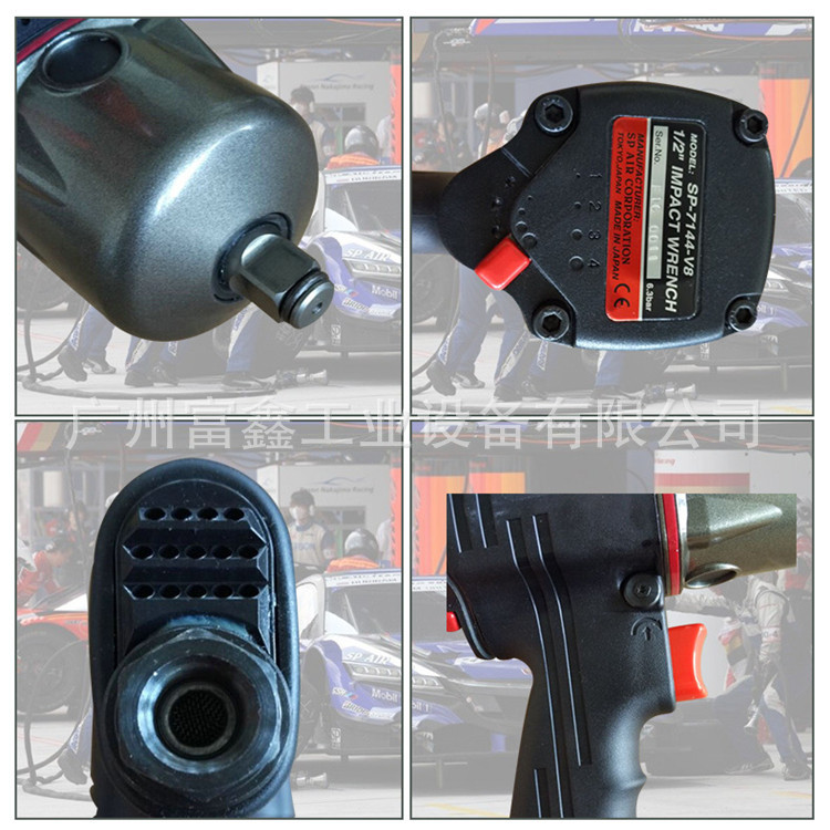 日本SP闪电汽车修理装备气动扳手：SP-7144-V8