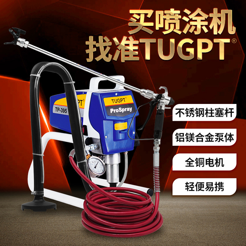 -395电动高压无气喷涂机 小型钢结构乳胶漆涂料喷漆机E18