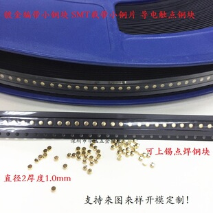 �NƬ�~�Kֱ��2��1mm 僽����С�~Ƭ SMD�~�K �ɾ����ϙC�c������